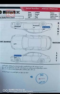 تويوتا كامري